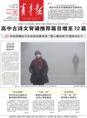 青年报杂志